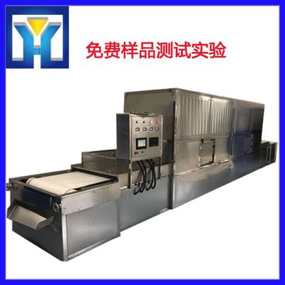 微波技术在食品加工中的应用 干燥与杀菌设备全解析