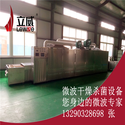 微波枸杞杀菌干燥机 宁夏与山东的创新应用与技术优势